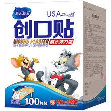 海氏海诺 创可贴 创口贴 止血贴 防磨脚贴 100片/盒 防水弹力型 单盒