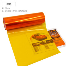 廷彪适用于汽车尾灯膜大灯改色膜摩托车变色雾灯尾灯贴膜透光膜车灯保护贴膜 光面橙色30cm*1米