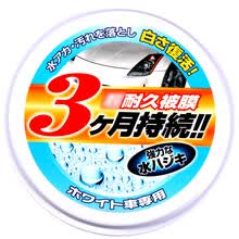 WILLSON 车漆上光蜡 汽车蜡 保护蜡 专色专用 浅色车漆专用 软蜡