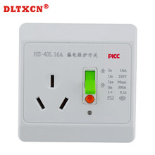 1.5匹空调热水器漏电保护开关 断路器柜机漏电开关 空调漏电保开关 HS-16A 16A三插