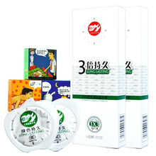 倍力乐 久仰威猛版超薄避孕套小号 男用型安全套成人情趣计生性用品 3倍持久2盒共18只装