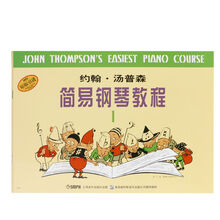 小汤全册1-8册约翰汤普森简易钢琴教程教材曲谱书籍 儿童钢琴教材钢琴书 第1册