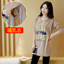 木宸 孕妇产后春装时尚2021新款哺乳衣外出月子服春秋季长袖上衣喂奶衣外穿哺乳T恤 卡其色 L（适合125-145斤）