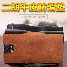 依之木 全牛皮二胡防滑垫乐器防滑垫二胡琴垫自带整张双面胶二胡通用配件