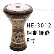 麦尔MEINL中东手鼓中东鼓手工刻制花纹肚皮舞鼓非洲鼓 HE-3012铜制镶嵌