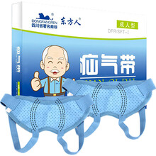 东方人 成人疝气带老年人疝敷托老人腹股沟疝气治疗带小肠疝气 L码(适合腰围2尺4-2尺7) 两套装