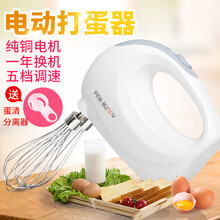 班尼兔（Pink Bunny）打蛋器电动小型迷你手持打发器家用打蛋机打奶油机 灰色