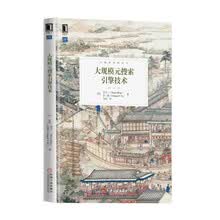 大规模元搜索引擎技术