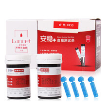 三诺（SANNUO） 三诺安稳+血糖仪家用测试仪 血糖试纸测试条 【无仪器】50血糖试纸+50针头+50酒精棉