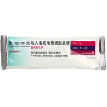 普米克令舒(PULMICORT) 吸入用布地奈德混悬液 2ml*5支/盒 效期10月 1盒装