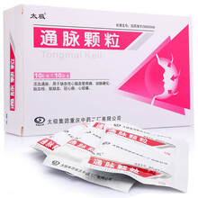 太极 通脉颗粒 10g*10袋 用于缺血性心脑血管疾病 动脉硬化 脑血栓 脑缺血 冠心病 5盒
