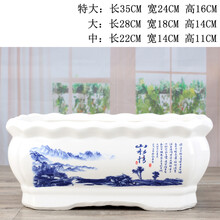 裕轩堂 有孔陶瓷花盆 多肉花盆 多肉植物白色陶瓷花盆 简约创意风格长方形批发包邮桌面地面 长方形-山水情（带塑料托盘） 特大号