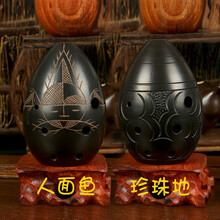 奇宝居 八孔梨形黑陶埙 初学入门使用埙乐器 可水洗埙 人面鱼+珍珠地组合 陶埙