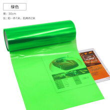 猛速 透光大灯膜大灯改色膜 尾灯熏黑膜 汽车车灯保护膜 灯膜多色选 光面黑 光面绿色