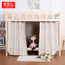 英罗兰 宿舍床帘遮光帘大学生寝室窗帘上铺下铺床幔蚊帐 2*1.5高二片加顶(围三面含顶)