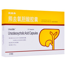 优思弗 熊去氧胆酸胶囊 250mg*25粒