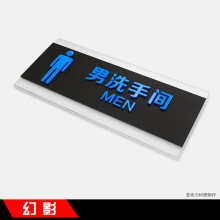 3D男女洗手间标牌标识亚克力卫生间指示牌厕所门牌提示牌墙贴 男款