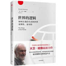 世界的逻辑