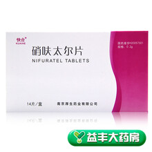 快合 硝呋太尔片 0.2g*14片/盒 1盒装