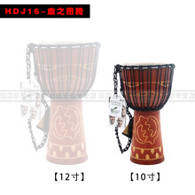 麦尔MEINL HDJ系列手工雕刻整木一体 丽江手鼓非洲鼓 (10寸)HDJ16血之图腾