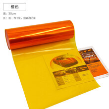 猛速 透光大灯膜大灯改色膜 尾灯熏黑膜 汽车车灯保护膜 灯膜多色选 光面黑 光面橙色