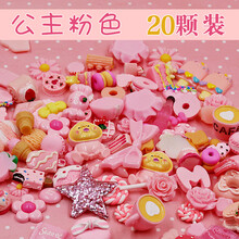 软陶树脂配件福袋混搭奶油胶仿真果酱手机壳手工diy制作贴钻材料 公主粉色福袋20颗