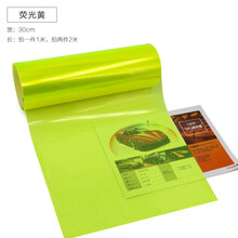 猛速 透光大灯膜大灯改色膜 尾灯熏黑膜 汽车车灯保护膜 灯膜多色选 光面黑 光面荧光黄