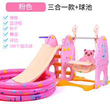 儿童室内家用滑梯秋千组合 幼儿园加长滑滑梯 游乐园滑梯玩具 粉色三合一+球池
