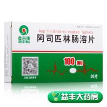 奥吉娜 阿司匹林肠溶片 100mg*36片/盒
