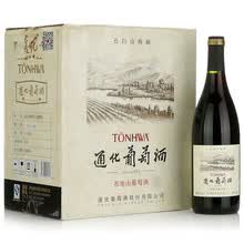超市	
通化 （TONHWA）红酒 长白山特制山葡萄酒12%vol 750ml*6瓶 整箱
