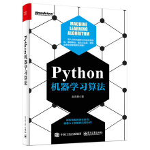 Python机器学习算法(博文视点出品)