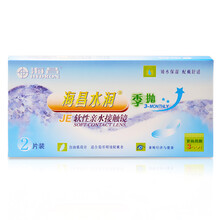 海昌（HYDRON）水润季抛2片装近视白片隐形眼镜高清水润 475度