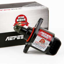 阿派斯怠速马达步进电机怠速阀适用于 比亚迪F3 L3 473QE（60304） 发动机