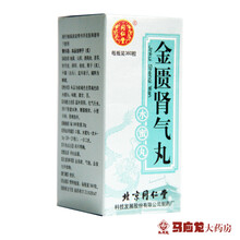 同仁堂 金匮肾气丸 360丸*1瓶/盒