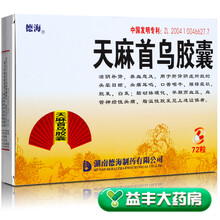 德海 天麻首乌胶囊 0.45g* 0.45g*12粒*6板*盒