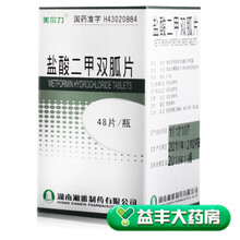 美尔力 盐酸二甲双胍片 0.25g*48片/盒