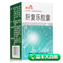 喜来乐 肝复乐胶囊 0.5g*60粒 1盒