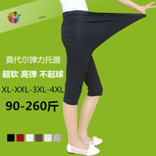 馨韵美 超薄孕妇七分打底裤莫代尔加肥托腹裤显瘦200斤大码孕妇裤外穿夏季 高档孕妈服饰 黑色 4XL