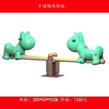 幼儿园儿童户外摇马室外游乐设施双人弹簧跷跷板摇摇乐翘翘板 卡通猫