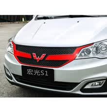 RiverPing五菱宏光s汽车装饰改色膜荣光v中网前脸三色贴纸s1改装专用拉花征程车贴膜 宏光s1 红色