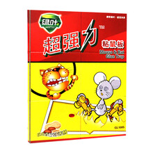 绿叶强力粘鼠板灭大老鼠贴粘鼠胶驱鼠器捕鼠器灭鼠器 10枚