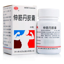 新光 伸筋丹胶囊 60粒*1瓶/盒 1盒