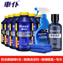 车仆长效雨敌防雨剂汽车挡风玻璃驱水剂玻璃镀晶后视镜拨水 玻璃镀晶+防冻雨刷精6支+玻璃清洁剂