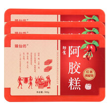臻仙坊 阿胶糕  红枣枸杞阿胶糕固元膏  山东即食阿胶膏固元糕 阿胶糕3盒(500克/盒)