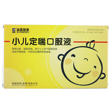 荣昌制药 小儿定喘口服液 10ml*6支/盒 儿童咳嗽小孩咳嗽孩子咳嗽