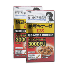 【JD快递】野口医学研究所（Noguchi） 日本野口纳豆激酶DX 3000FU 溶血降脂 改善三高 2瓶超值装