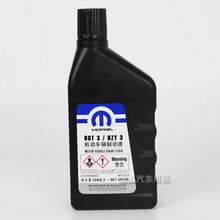 适用于吉普 道奇 克莱斯勒 保养油 刹车油/制动液 500ml 一次需要2瓶 吉普指南者
