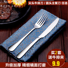 德国博浪（BOLNE）西餐刀叉西餐具套装西餐刀 加厚不锈钢牛排刀叉 牛排刀叉勺两件套三件套礼盒装 牛排餐具【圆头2件套】