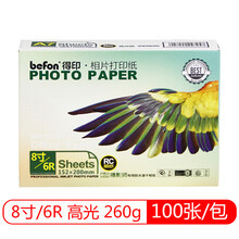 得印(befon)6R 高光面照片纸 RC防水速干 260g 喷墨打印机照片相纸 100张/包 彩色打印相片纸