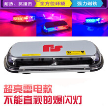 极路蒂思超亮车载吸顶警灯led灯吸顶爆闪灯开道警示灯 警灯爆闪车顶灯 LED强磁频闪灯 红蓝一套 12V大功率高亮度